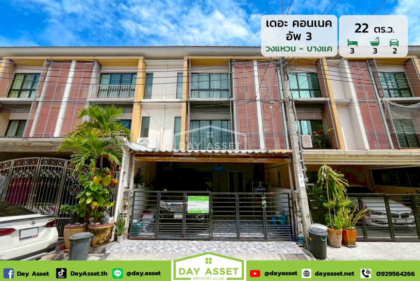 ขายทาวน์โฮม 3 ชั้น หมู่บ้านเดอะ คอนเนค อัพ 3 วงแหวน-บางแค : The Connect Up 3 Wongwaen-Bangkhae ทำเลเดินทางสะดวก เชื่อมต่อถนนกาญจนาภิเษก ถนนเพชรเกษม ใกล้รถไฟฟ้าและเดอะมอลล์บางแค เนื้อที่ 22 ตร.ว. ขายเพียง 3,390,000 ล้านบาท