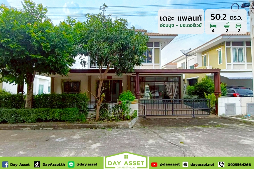 ขายบ้านเดี่ยว 2 ชั้น หมู่บ้านเดอะแพลนท์ อ่อนนุช-มอเตอร์เวย์ : The Plant Onnut-Motorway ถนนหลวงแพ่ง ใกล้สนามบินสุวรรณภูมิ รถไฟฟ้า Airport link และศูนย์การค้า ต่อเติมห้องพร้อมของแถมตามตกลง เนื้อที่ 50.2 ตร.ว. ขายเพียง 4,990,000 ล้านบาท