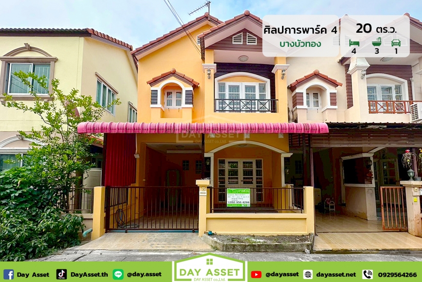 ขายทาวน์โฮม 2 ชั้น หมู่บ้าน ศิลปาการพาร์ค โครงการ 4 ซอยวัดลาดปลาดุก  : Sinlapakarn Park 4 Soi Watladpraduk ทำเลติดถนนใหญ่ เชื่อมต่อถนนกาญจนาภิเษก ใกล้รถไฟฟ้าสายสีม่วง เนื้อที่ 20 ตร.ว. ขายเพียง 1,750,000 ล้านบาท