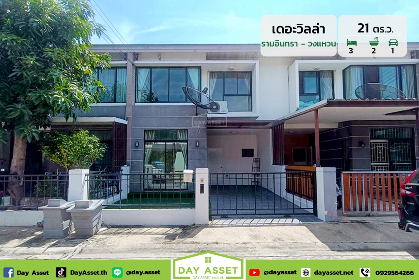 ขายทาวน์โฮม 2 ชั้น หมู่บ้าน เดอะวิลล่า รามอินทรา – วงแหวน : The Villa Ramindra – Wongvhan ซอยคู้บอน 27 แถมแอร์/ตู้เย็น/ปั๊มน้ำและแทงค์น้ำ ใกล้สถานีรถไฟฟ้าสายสีชมพู เนื้อที่ 21 ตร.ว. ขายเพียง 2,690,000 ล้านบาท