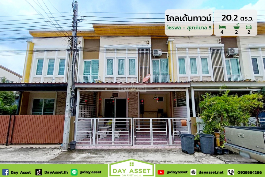 ขายทาวน์เฮาส์ 2 ชั้น หมู่บ้าน โกลเด้นทาวน์ วัชรพล-สุขาภิบาล 5 แถม แอร์ พร้อมต่อเติมครัว เนื้อที่ 20.2 ตร.ว. ขายเพียง 2,990,000 ล้านบาท
