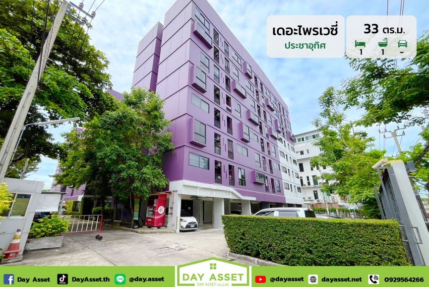 ขายคอนโด เดอะไพรเวซี่ (ประชาอุทิศ) แถม เฟอร์นิเจอร์/แอร์ 2 เครื่อง และเครื่องใช้ไฟฟ้า ใกล้มหาวิทยาลัยเทคโนโลยีพระจอมเกล้าธนบุรี เนื้อที่ 33 ตร.ม. ขายเพียง 1,790,000 ล้านบาท