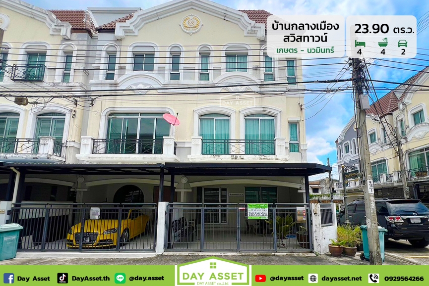 ขายทาวน์โฮม 3 ชั้น หมู่บ้าน บ้านกลางเมือง สวิสทาวน์ เกษตร - นวมินทร์ : Baan Klang Muang Swiss Town Kaset - Nawamin สถานีรถไฟฟ้าสายสีเขียว  เนื้อที่ 23.90 ตร.ว. ขายเพียง 4,800,000 ล้านบาท