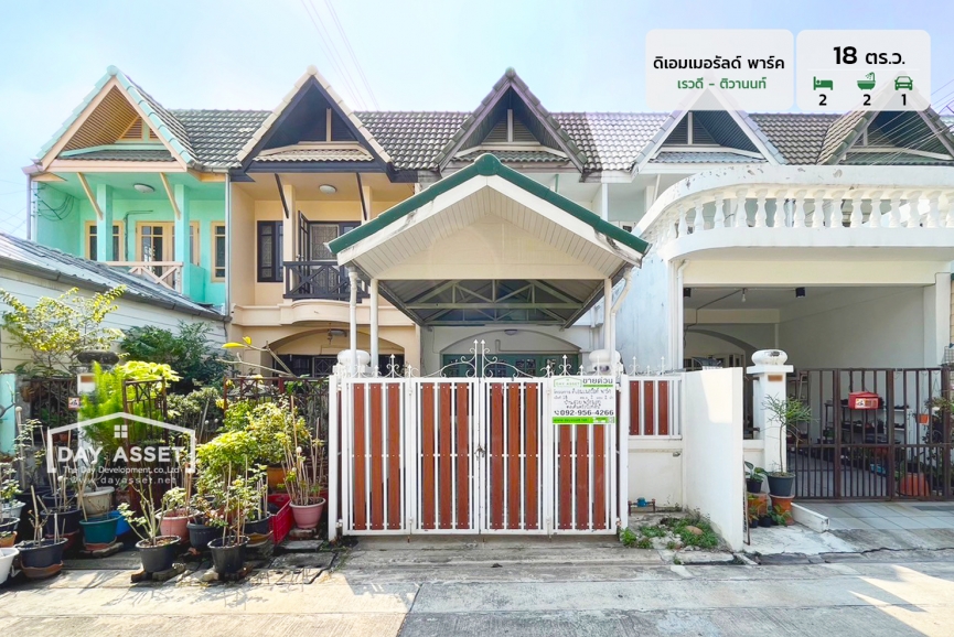 ขายทาวน์เฮาส์ 2 ชั้น หมู่บ้านดิเอมเมอรัลด์ พาร์ค เรวดี-ติวานนท์ ซอยเรวดี 61 (ใกล้MRT สายสีม่วง) เนื้อที่ 18 ตร.ว. ขายเพียง 2,590,000 ล้านบาท