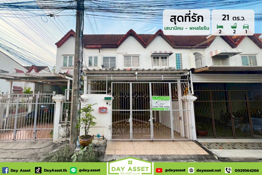 ขายทาวน์เฮาส์ 2 ชั้น หมู่บ้าน สุดที่รัก เสนานิคม 1 : Baan Sud Theeruk Sena Nikhom 1 แถม ปั้มน้ำ-แทงค์น้ำ ใกล้รถไฟฟ้าสายสีเขียว/สีน้ำเงิน/สีเหลือง เข้าออกได้หลายเส้นทาง เนื้อที่ 21 ตร.ว. ขายเพียง 3,190,000 ล้านบาท