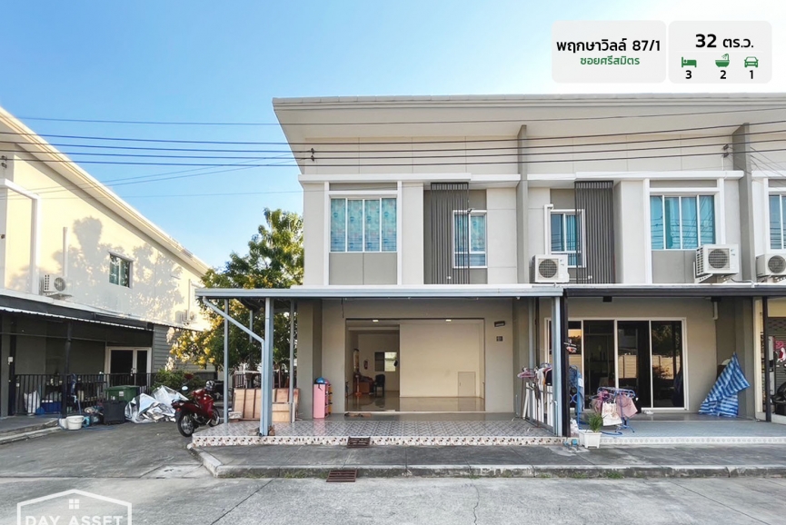 ขายทาวน์โฮม 2 ชั้น หมู่บ้านพฤกษาวิลล์ 87/1 ซอยศรีสมิตร แถมฟรี แอร์ 2 ตัว ปั๊มน้ำ และ  แท้งค์น้ำ เนื้อที่ 32 ตร.ว. ขายเพียง 3,400,000 ล้านบาท