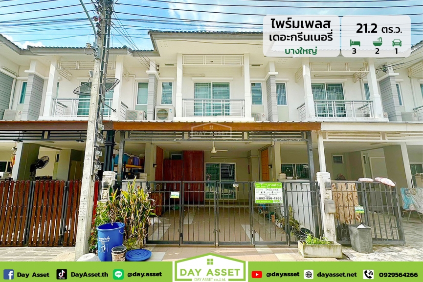 ขายทาวน์เฮาส์ 2 ชั้น หมู่บ้าน ไพร์มเพลส เดอะกรีนเนอรี่-บางใหญ่ (Primeplace The Greenery-Bangyai) ใกล้สถานีรถไฟฟ้า เนื้อที่ 21.2 ตร.ว. ขายเพียง 2,340,000 ล้านบาท