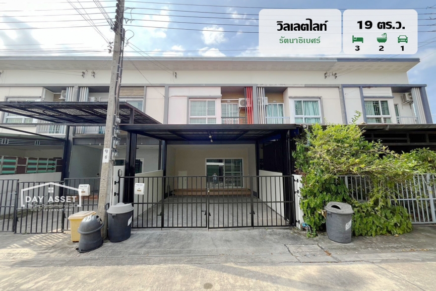 ขายทาวน์โฮม 2 ชั้น หมู่บ้าน วิลเลตไลท์  รัตนาธิเบศร์  เนื้อที่ 19 ตร.ว. ขายเพียง 2,390,000 ล้านบาท