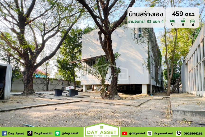 ขายบ้านเดี่ยว 2 ชั้น สร้างเอง ซอยรามอินทรา 62 แยก 4 มีบ้านส่วนตัวแยก (หลังเล็ก) พร้อมสระว่ายน้ำและที่จอดรถกว้าง ใกล้รถไฟฟ้าสายสีชมพู  เนื้อที่ 459 ตร.ว. ขายเพียง 39,900,000 ล้านบาท