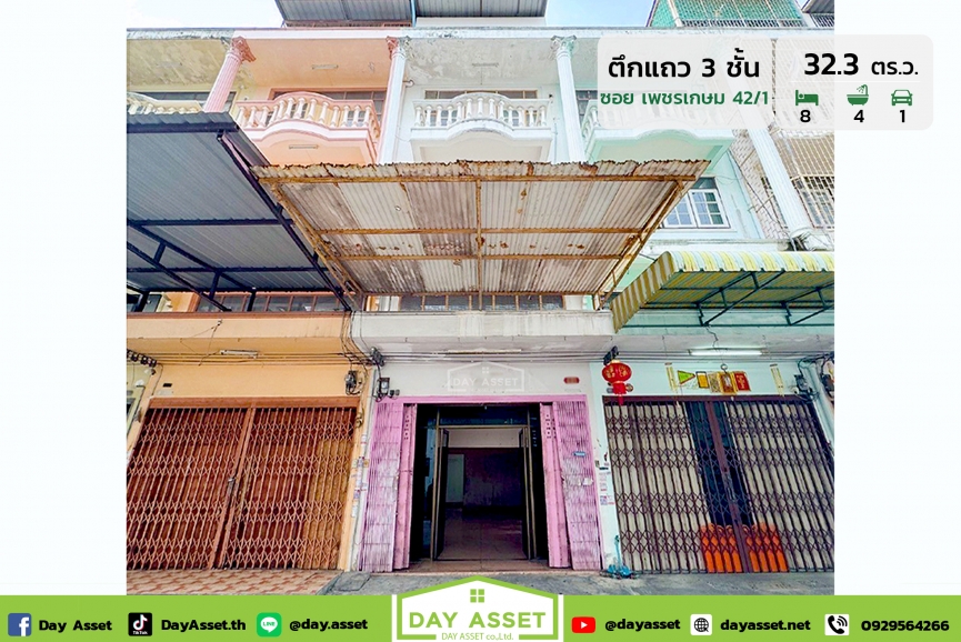 ขายตึกแถว-อาคารพาณิชย์ 3 ชั้นครึ่ง ซอยเพชรเกษม 42/1 ใกล้รถไฟฟ้าสายสีน้ำเงิน (MRT)/รถไฟฟ้าสายสีส้ม หน้าตึกไม่ชนใคร เนื้อที่ 32.3 ตร.ว. ขายเพียง 2,990,000 ล้านบาท