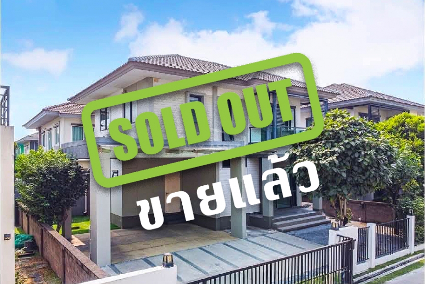 「 ขายแล้ว 」ขายบ้านเดี่ยว 2 ชั้น หมู่บ้าน สราญสิริ ติวานนท์-แจ้งวัฒนะ 1 : Saransiri Tiwanon Chaengwattana 1 แถม แอร์ เนื้อที่ 52.3 ตร.ว.