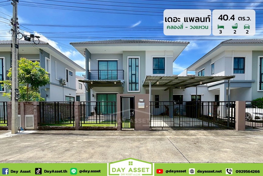 ขายบ้านแฝด 2 ชั้น หมู่บ้านเดอะ แพลนท์ รังสิต คลอง 4-วงแหวน : The Plant Rangsit Klong 4-Wongwaen ถนนนรังสิต-นครนายก พร้อมของแถมตามตกลง เนื้อที่ 40.4 ตร.ว. ขายเพียง 3,790,000 ล้านบาท