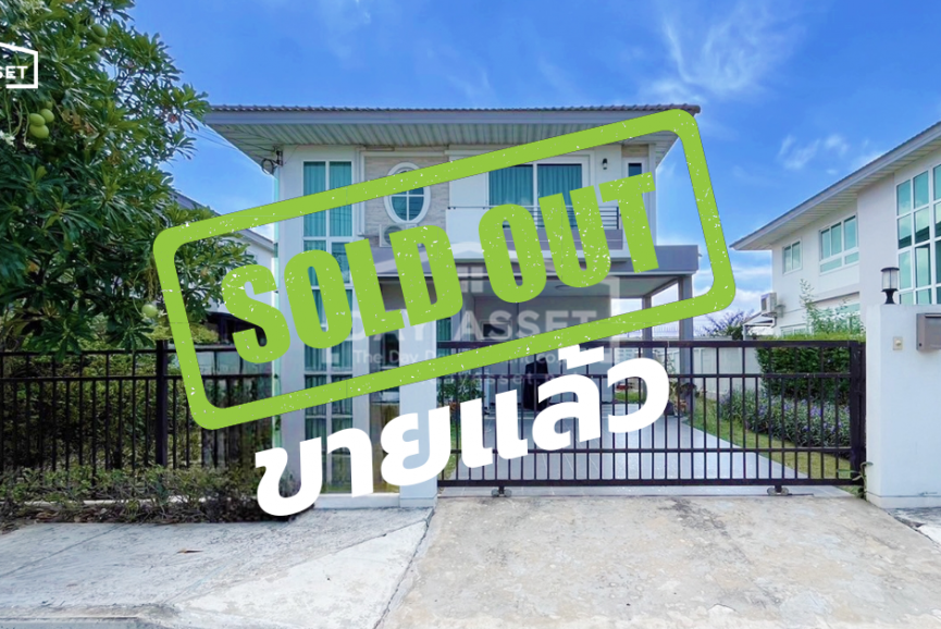 (ขายแล้ว) ขายบ้านเดี่ยว 2 ชั้น หมู่บ้าน ศุภาลัย ไพร์ด - ลาดกระบัง - บางนา แถม แอร์ ผ้าม่าน เฟอร์นิเจอร์ ปั๊มน้ำ และ แทงค์น้ำ เนื้อที่ 74.7 ตร.ว. ขายเพียง 0 ล้านบาท