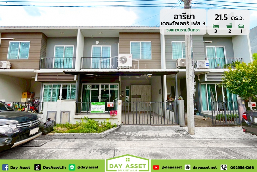 ขายทาวน์โฮม 2 ชั้น หมู่บ้านอารียา เดอะ คัลเลอร์ส วงแหวน - รามอินทรา เฟส 3 : Areeya The Colors Wongwaen - Ramintra Phase 3 ซอยสุเหร่าคลองหนึ่ง 15 เดินทางสะดวก ใกล้แฟชั่นไอส์แลนด์ เนื้อที่ 21.5 ตร.ว. ขายเพียง 1,990,000 ล้านบาท