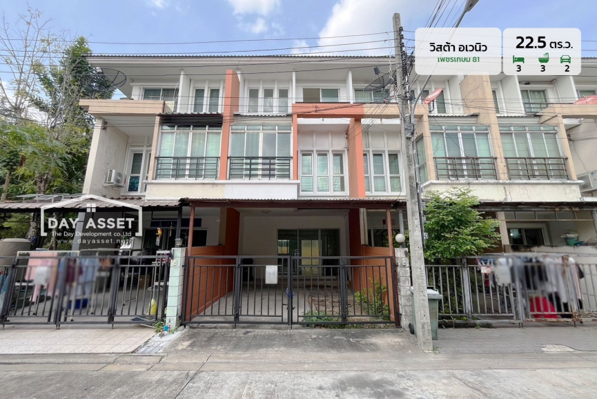 ขายทาวน์โฮม 3 ชั้น หมู่บ้าน วิสต้า อเวนิว เพชรเกษม 81 เนื้อที่ 22.5 ตร.ว. ขายเพียง 2,890,000 ล้านบาท