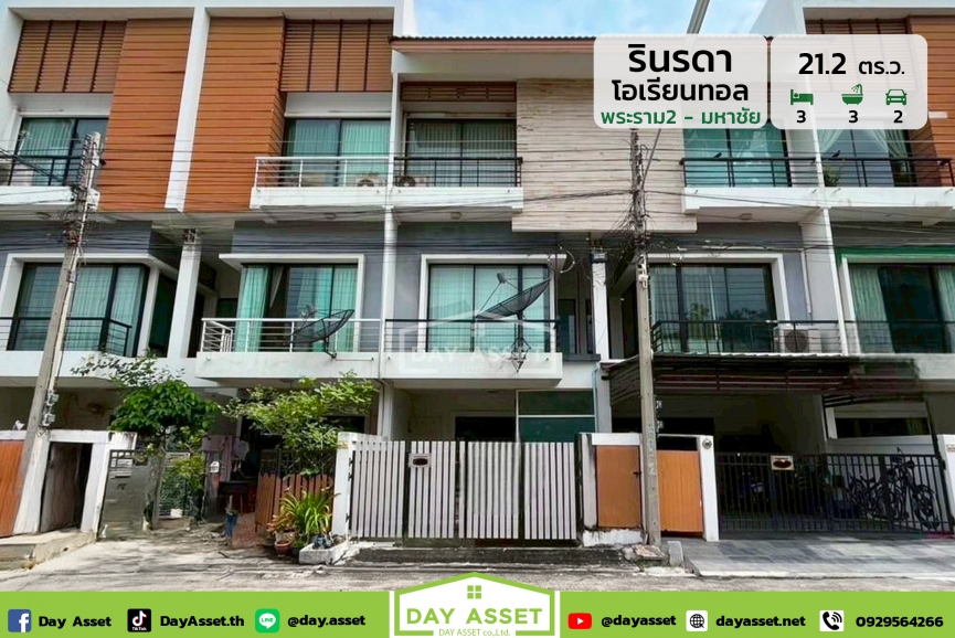 ขายทาวน์โฮม 3 ชั้น หมู่บ้านรินรดา โอเรียนทอล ถนนสหกรณ์ สมุทรสาคร : Rinrada Oriental Village Sahakorn Road, Samut Sakhon  ทำเลดี ใกล้แหล่งอำนวยความสะดวกครบครัน เนื้อที่ 21.2 ตร.ว. ขายเพียง 2,390,000 ล้านบาท