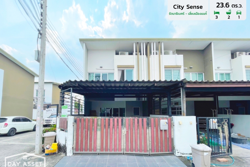 ขายทาวน์โฮม 2 ชั้น หมู่บ้าน City Sense ซิตี้เซนต์ รัตนาธิเบศร์ - เลื่องเมืองนนท์ ใกล้รถไฟฟ้าสายสีม่วง เนื้อที่ 23.6 ตร.ว. ขายเพียง 3,690,000 ล้านบาท