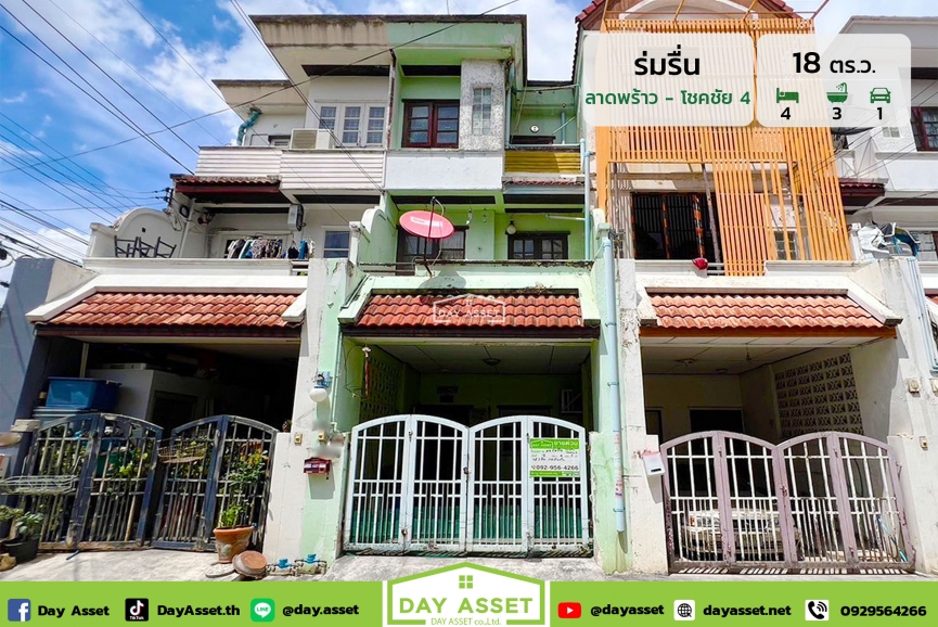 ขายทาวน์เฮาส์ 3 ชั้น หมู่บ้าน ร่มรื่น (ลาดพร้าว-โชคชัย 4) เนื้อที่ 18 ตร.ว. ขายเพียง 3,190,000 ล้านบาท