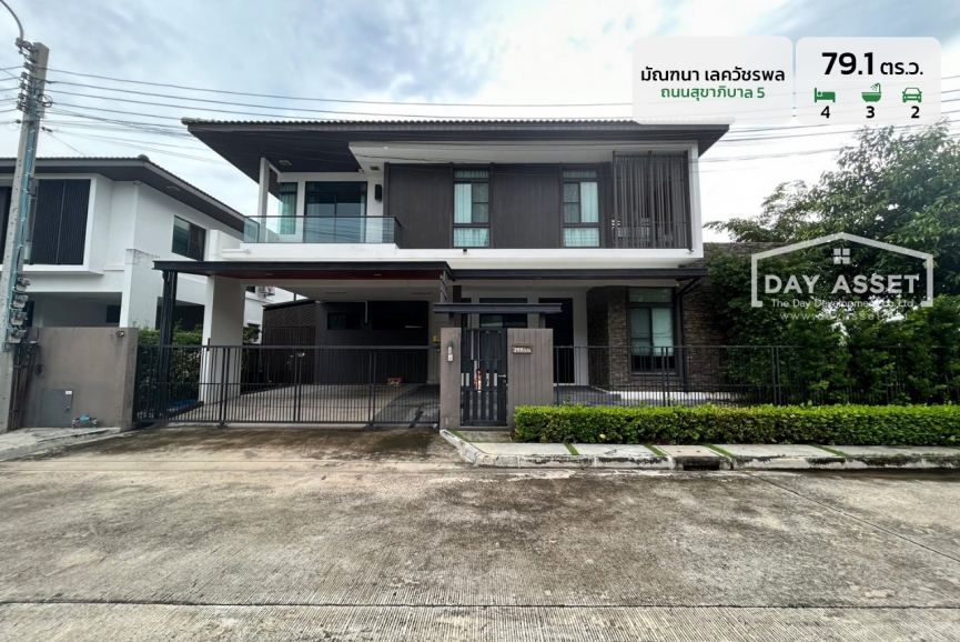 ขายบ้านเดี่ยว 2 ชั้น (หลังมุม) มัณฑนา เลค วัชรพล สุขาภิบาล 5 Serene Zone  พื้นที่ 79.1 ตร.ว. ขายเพียง 13,500,000 ล้านบาท