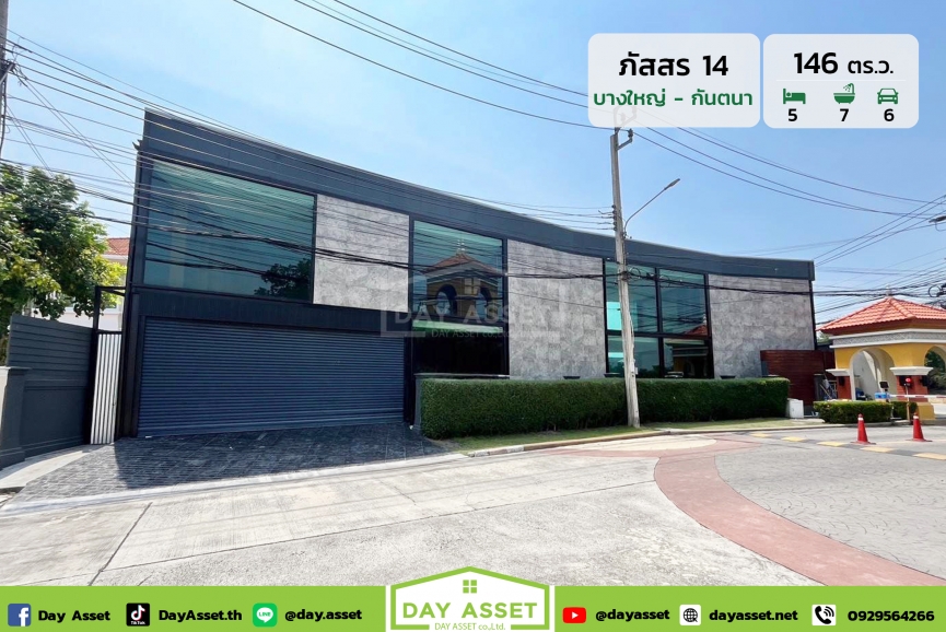 ขายบ้านเดี่ยว 2 ชั้น หมู่บ้าน ภัสสร 14 กันตนา-บางใหญ่ : Baan Passorn 14 Bang Yai เดินทางสะดวก ใกล้รถไฟฟ้าสายสีม่วง เนื้อที่ 146 ตร.ว. ขายเพียง 15,000,000 ล้านบาท