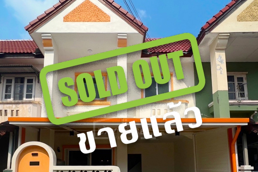 「 ขายแล้ว 」ขายทาวน์เฮาส์ 2 ชั้น บ้านลภาวัน 12 : Baan Lapawan 12 แถม แอร์/เฟอร์นิเจอร์/ปั๊มน้ำแทงค์น้ำ พร้อมครัวบิ้วอิน ใกล้รถไฟฟ้าสายสีม่วง-สายสีชมพู เนื้อที่ 19.5 ตร.ว.