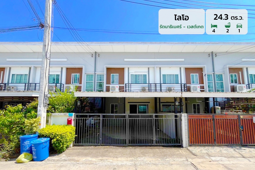 ขายทาวน์โฮม 2 ชั้น หมู่บ้าน ไลโอ (ซอยวัดเสาธงหิน) เนื้อที่ 24.3 ตร.ว. ขายเพียง 2,390,000 ล้านบาท