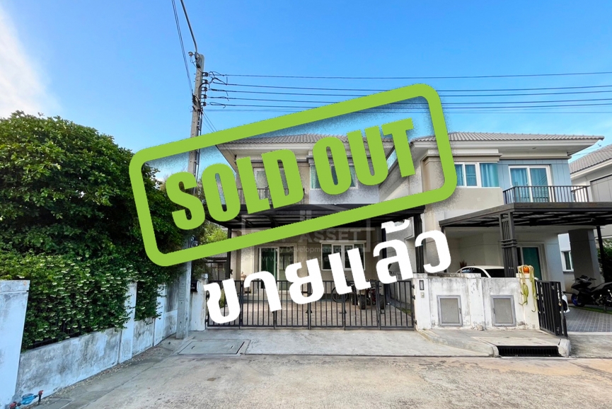 (ขายแล้ว) ขายบ้านแฝด 2 ชั้น หมู่บ้าน ชวนชื่น พาร์ค - กาญจนา - บางใหญ่ - ซอยกันตนา (หลังริม) แถม แอร์ 3 เครื่อง ปั๊มน้ำ และ  แทงค์น้ำ ใกล้รถไฟฟ้าสายสีม่วง เนื้อที่ 57 ตร.ว.