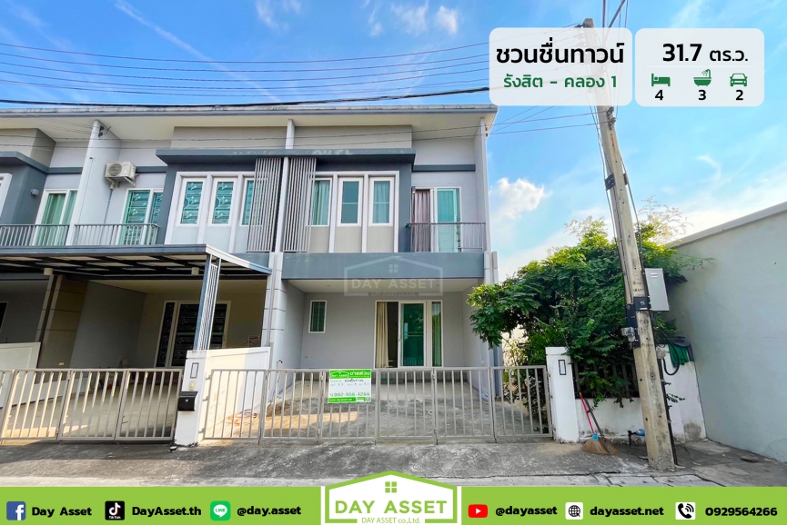 ขายทาวน์เฮาส์ 2 ชั้น หมู่บ้าน ชวนชื่น ทาวน์ รังสิต-คลอง 1 (Chuan Chuen Town Rangsit-Klong 1) หลังมุม ทำเลเข้า-ออกเมืองสะดวก ใกล้รถไฟฟ้าสายสีแดง/สายสีเขียว เนื้อที่ 31.7 ตร.ว. ขายเพียง 3,950,000 ล้านบาท