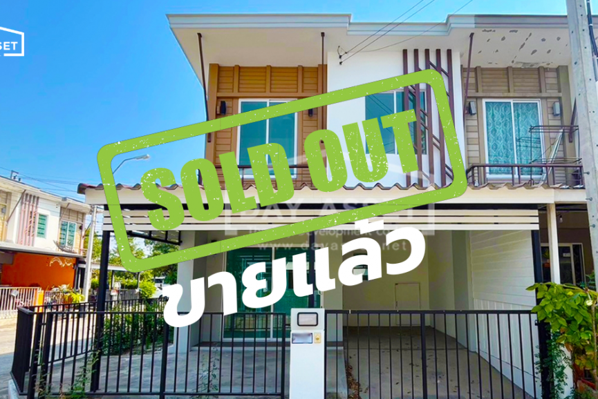(ขายแล้ว) ขายทาวน์โฮม 2 ชั้น หมู่บ้าน พฤกษาไพร์ม - วัชรพล - สายไหม 56 ใกล้รถไฟฟ้าสายสีเขียว เนื้อที่ 23.9 ตร.ว.