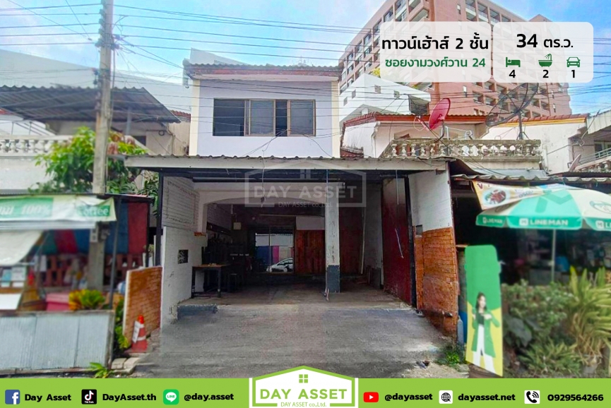 ขายทาวน์เฮาส์ 2 ชั้น ซอยงามวงศ์วาน 24 ถนนงามวงศ์วาน เดินทางสะดวก ใกล้รถไฟฟ้าสายสีม่วง/สายสีชมพู เนื้อที่ 34 ตร.ว. ขายเพียง 4,590,000 ล้านบาท