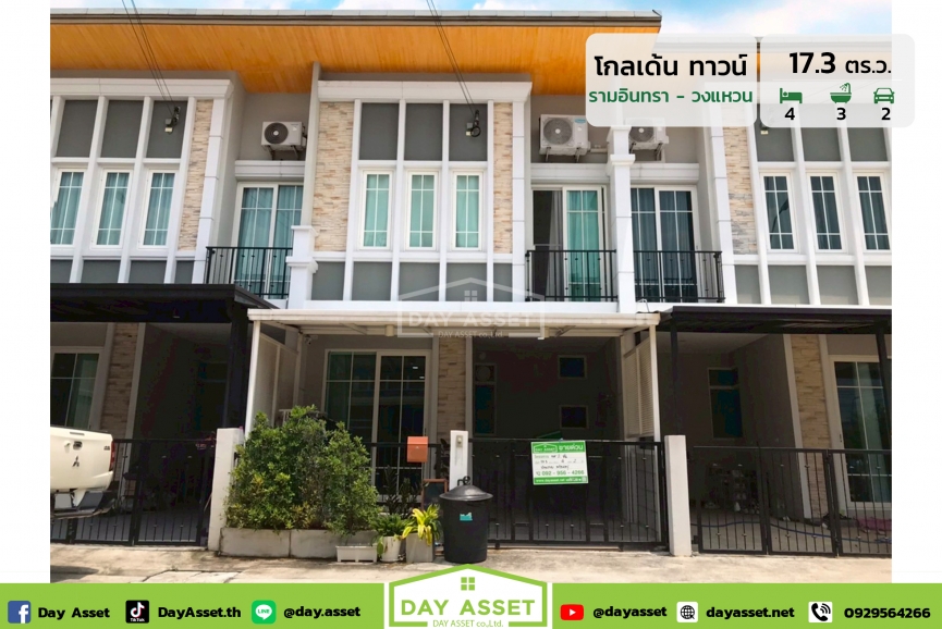ขายทาวน์เฮ้าส์ 2 ชั้น หมู่บ้านโกลเด้น ทาวน์ รามอินทรา-วงแหวน : Golden Town Ramintra-Wongwaen  ถนนคู่ขนานกาญจนาภิเษก การเดินทางเข้า-ออกสะดวก พร้อมของแถมตามตกลง เนื้อที่ 17.3 ตร.ว. ขายเพียง 3,190,000 ล้านบาท