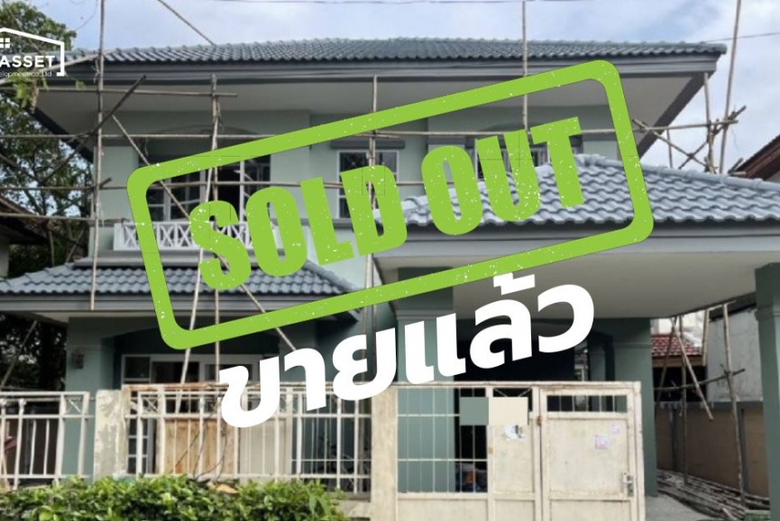 ขาย บ้านเดี่ยว 2 ชั้น เนื้อที่ 50 ตรว ราคา 3,100,000 บาท โซนฟลอร่าทิวลิป ม.ฟลอร่าวิลล์ สุวินทวงศ์ 38 กำลังรีโนเวท
