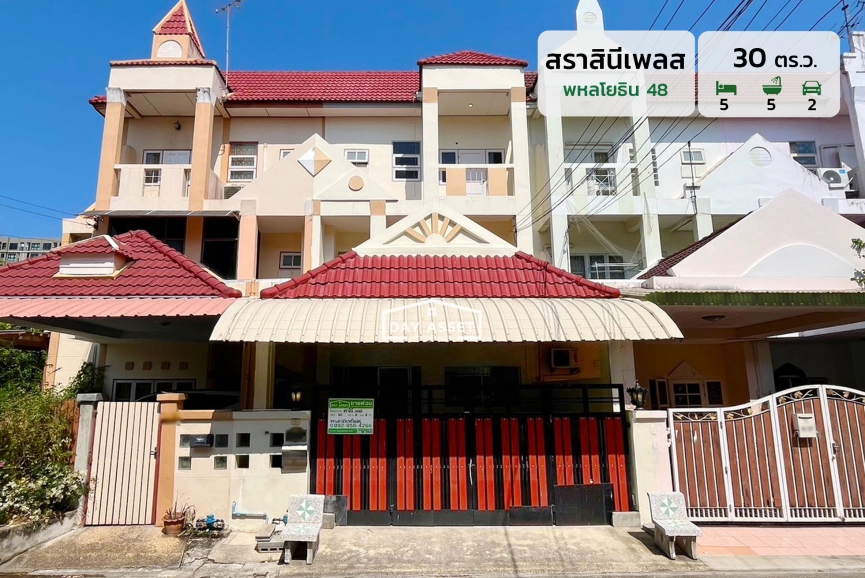 ขายทาวน์โฮม 3 ชั้น หมู่บ้าน สราสินี เพลส พหลโยธิน 48 ใกล้รถไฟฟ้าสายสีเขียว เนื้อที่ 30 ตร.ว. ขายเพียง 4,990,000 ล้านบาท