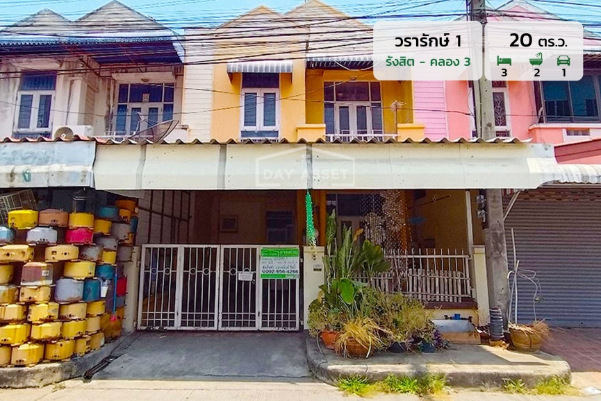 ขายบ้านเดี่ยว 2 ชั้น หมู่บ้าน วรารักษ์ 1 แถม!! แอร์ แทงค์น้ำ และ ปั๊มน้ำ เนื้อที่ 20 ตร.ว. ขายเพียง 1,690,000 ล้านบาท