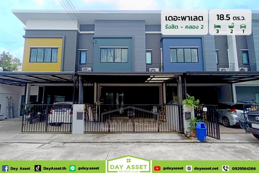 ขายทาวน์โฮม 2 ชั้น หมู่บ้านเดอะ พาเลต รังสิต-คลองสอง : The Palette Rangsit-Klongsong  ถนนรังสิต-นครนายก เนื้อที่ 18.5 ตร.ว. ขายเพียง 1,890,000 ล้านบาท