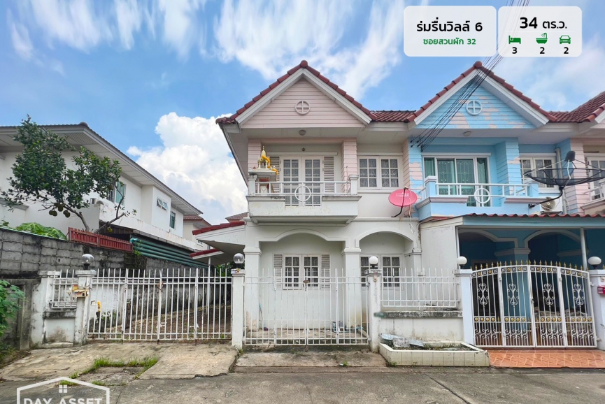ขายทาวน์เฮาส์ 2 ชั้น หมู่บ้านร่มรื่นวิลล์ 6 ซอยสวนผัก 32 บางกรวย (หลังมุม) เนื้อที่ 34 ตร.ว. ขายเพียง 1,990,000 ล้านบาท