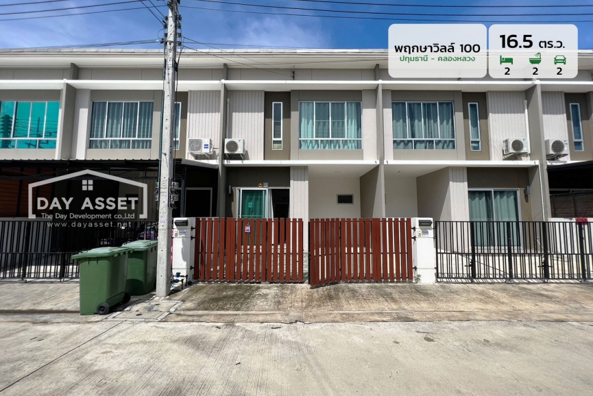 ขายทาวน์โฮม 2 ชั้น พฤกษาวิลล์ 100 ปทุมธานี - คลองหลวง ราคาพิเศษ  พื้นที่ 16.5 ตร.ว. ขายเพียง 1,850,000 ล้านบาท