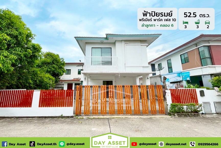 ขายบ้านเดี่ยว 2 ชั้น โครงการ บ้านฟ้าปิยรมย์ พรีเมียร์ พาร์ค เฟส 10 : Baan Fah Piyarom Premier Park 10 ลำลูกกาคลอง 6 สามารถเข้า-ออกได้หลายเส้นทางล้อมรอบไปด้วยแหล่งอำนวยความสะดวก ต่อเติมส่วนห้องออฟฟิศด้านข้าง พร้อมของแถมอื่นๆตามตกลง เนื้อที่ 52.5 ตร.ว. ขายเ
