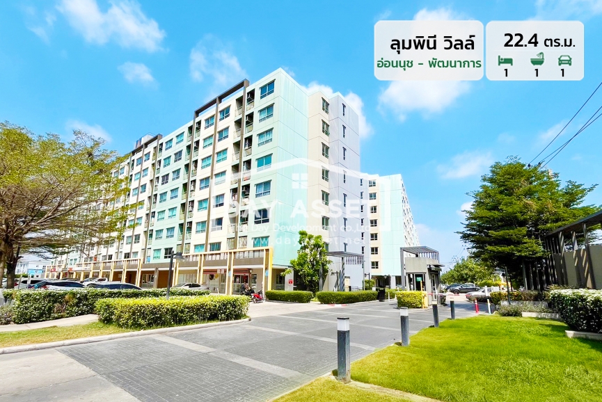 ขาย คอนโด ลุมพินี วิลล์ - อ่อนนุช - พัฒนาการ ซอย อ่อนนุช 55/1 ชั้น 6 แถม แอร์ ! ใกล้รถไฟฟ้าสายสีเหลือง เนื้อที่ 22.4 ตร.ม. ขายเพียง 1,390,000 บาท