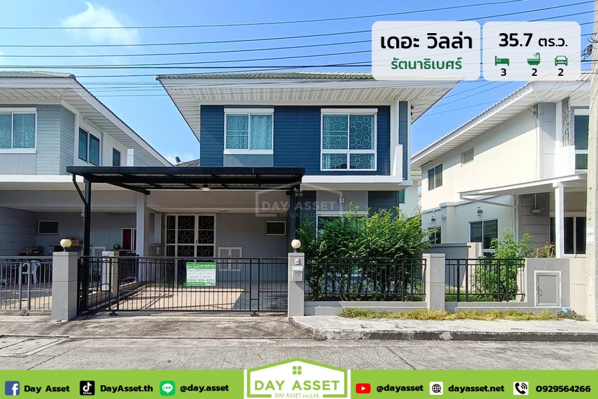 ขายบ้านเดี่ยว 2 ชั้น หมู่บ้าน เดอะ วิลล่า รัตนาธิเบศร์ : The Villa Rattanathibet ใกล้รถไฟฟ้าสายสีม่วง เนื้อที่ 35.7 ตร.ว. ขายเพียง 4,190,000 ล้านบาท