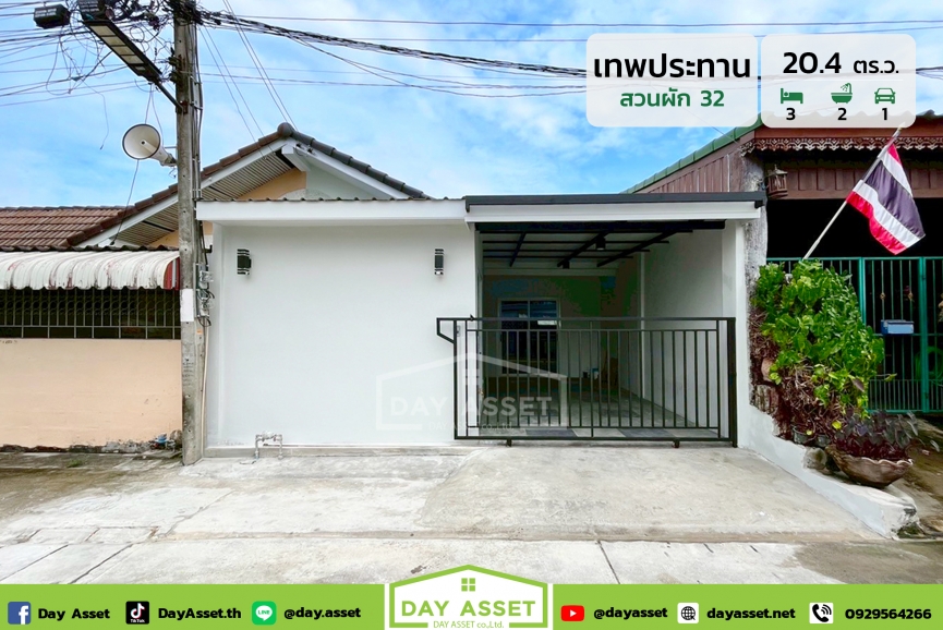ขายทาวน์โฮม 2 ชั้น หมู่บ้านเทพประทาน วิลเลจ สวนผัก 32 : Thepprathan Village - Suan Phak 32 การเดินทางสะดวกสบาย เข้าและออกได้หลายเส้นทาง ใกล้แหล่งชุมชน เนื้อที่ 20.4 ตร.ว. ขายเพียง 1,690,000 ล้านบาท