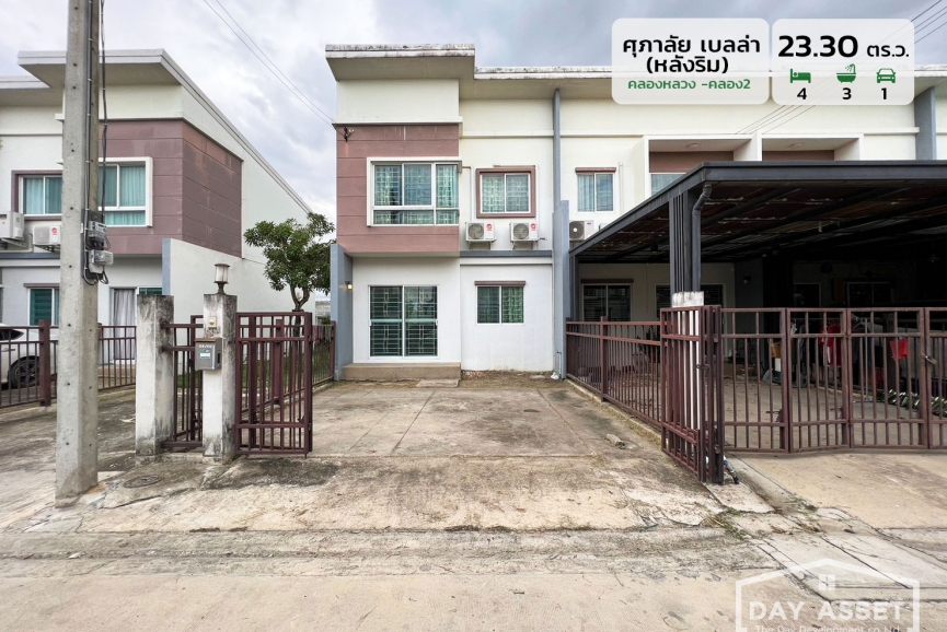 ขายทาวน์โฮม 2 ชั้น หมู่บ้าน ศุภาลัย เบลล่า (หลังริม) รังสิต คลองหลวง -คลอง2  พื้นที่ 23.30 ตร.ว. ขายเพียง 2,100,000 ล้านบาท