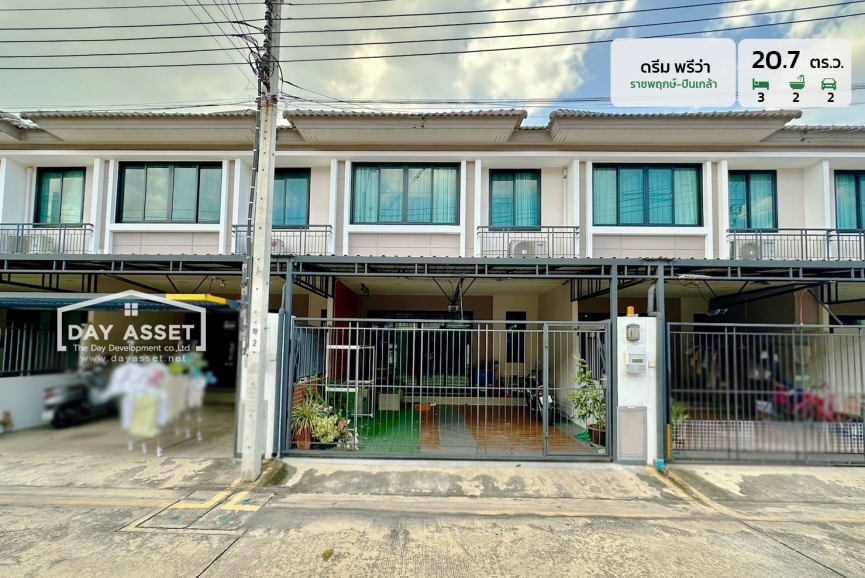 ขายทาวน์โฮม 2 ชั้น หมู่บ้านดรีม พรีว่า ราชพฤกษ์-ปิ่นเกล้า-กาญจนาภิเษก เนื้อที่ 20.7 ตร.ว. ขายเพียง 4,100,000 ล้านบาท