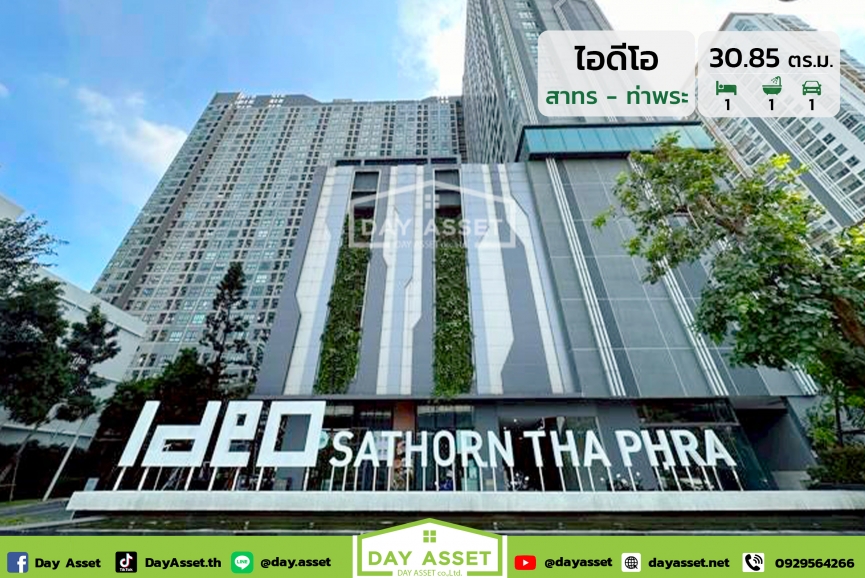 ขายคอนโด ไอดีโอ สาทร-ท่าพระ : Ideo Sathorn-Thapra ทำเลดีพร้อมแหล่งอำนวยความสะดวกใกล้โครงการ พร้อมของแถมตามตกลง เนื้อที่ 30.85 ตร.ม. ขายเพียง 2,490,000 ล้านบาท