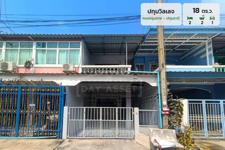 ขายทาวน์เฮาส์ 2 ชั้น หมู่บ้าน ปทุมวิลเลจ - ถนนกรุงเทพ - ปทุมธานี เนื้อที่ 18 ตร.ว. ขายเพียง 1,390,000 ล้านบาท