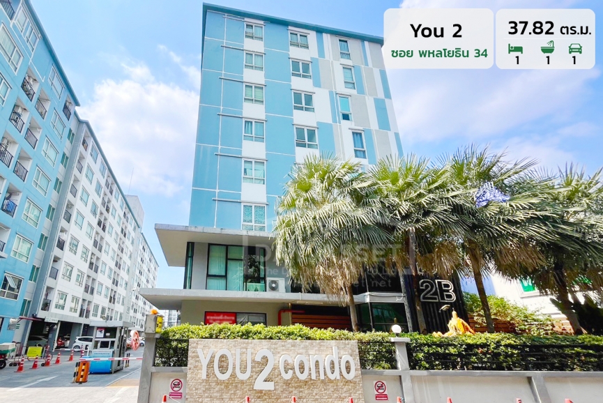 ขาย คอนโด You 2 - ซอย พหลโยธิน 34 ห้องพาณิชย์ สามารถเปิดทำการค้าได้ แถม แอร์ ! ใกล้รถไฟฟ้าสายสีเขียว เนื้อที่ 37.82 ตร.ม. ขายเพียง 3,890,000 บาท