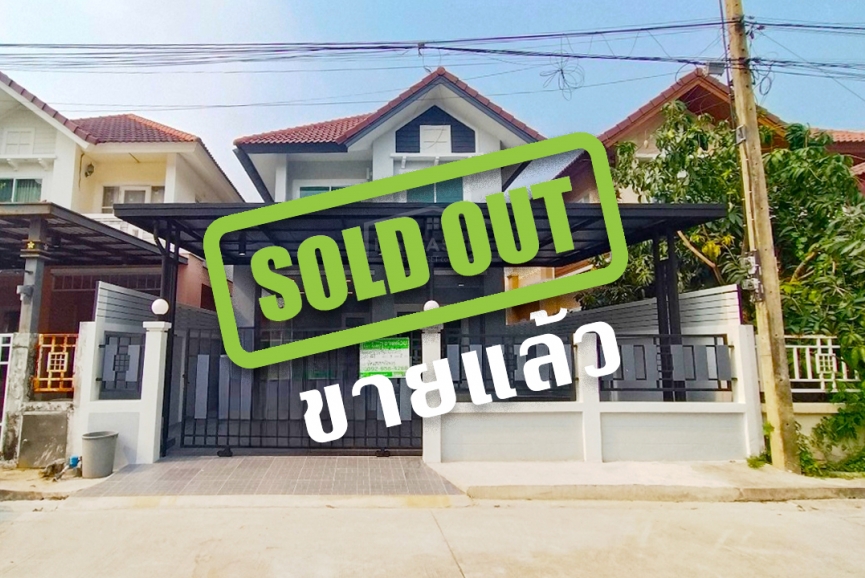 「 ขายแล้ว 」ขายบ้านเดี่ยว 2 ชั้น หมู่บ้าน เสนากรีนวิลล์ ลำลูกกา คลอง 2 : SENA Green Ville Lamlukka Klong 2 ใกล้รถไฟฟ้าสายสีเขียว เนื้อที่ 41 ตร.ว.