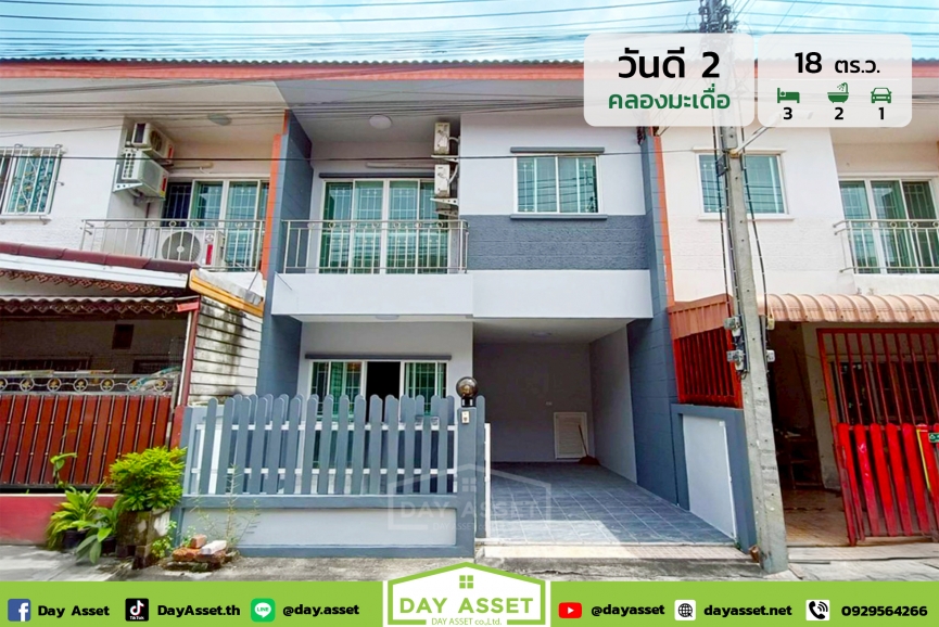 ขายทาวน์เฮาส์ 2 ชั้น หมู่บ้านวันดี 2 คลองมะเดื่อ กระทุ่มแบน : Wandee 2 Khlong Maduea, Krathumbaen การสัญจร ไป-มา สะดวกสบายใกล้เมืองมหาชัย-กระทุ่มแบน เนื้อที 18 ตร.ว. ขายเพียง 1,950,000 ล้านบาท