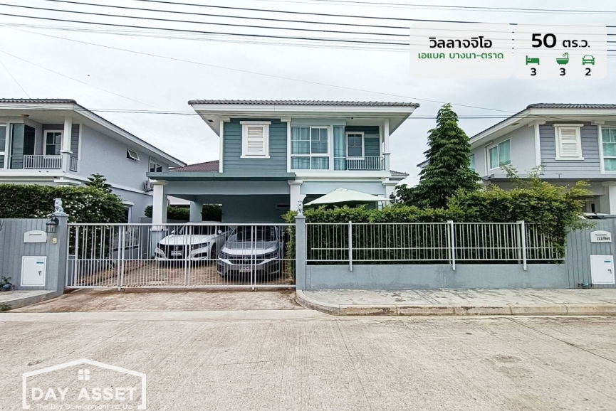 ขายบ้านเดี่ยว 2 ชั้น ฟรีแอร์ 4 เครื่อง หมู่บ้านวิลลาจจิโอ เอแบค บางนา-ตราด กม.26 (ซอยกรมที่ดิน บางพลี)  เนื้อที่ 50 ตร.ว. ขายเพียง 4,400,000 ล้านบาท
