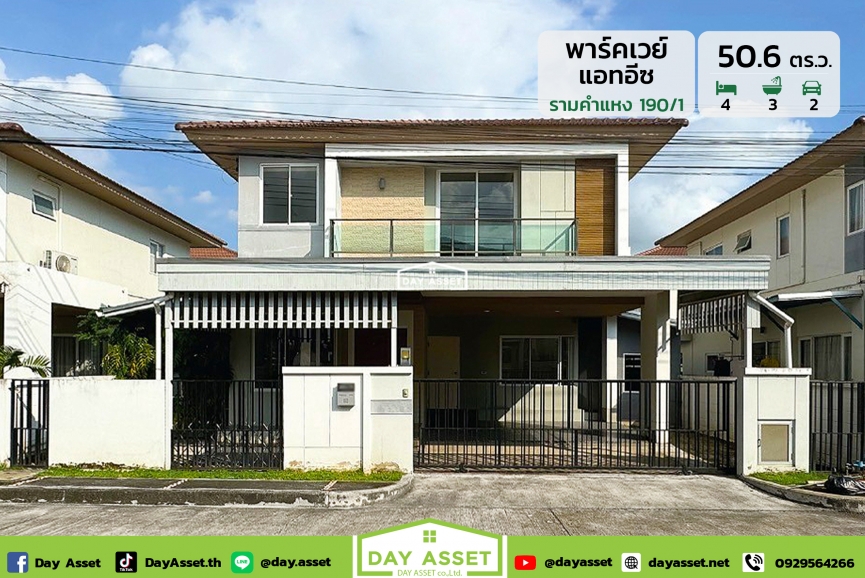 ขายบ้านเดี่ยว 2 ชั้น หมู่บ้าน พาร์คเวย์แอทอีซ : Parkway@Ease แถม แอร์/ต่อเติมหลังคาจอดรถหน้าบ้าน/ด้านหลังต่อเติมหลังคาเต็มพื้นที่ เนื้อที่ 50.6 ตร.ว. ขายเพียง 5,150,000 ล้านบาท